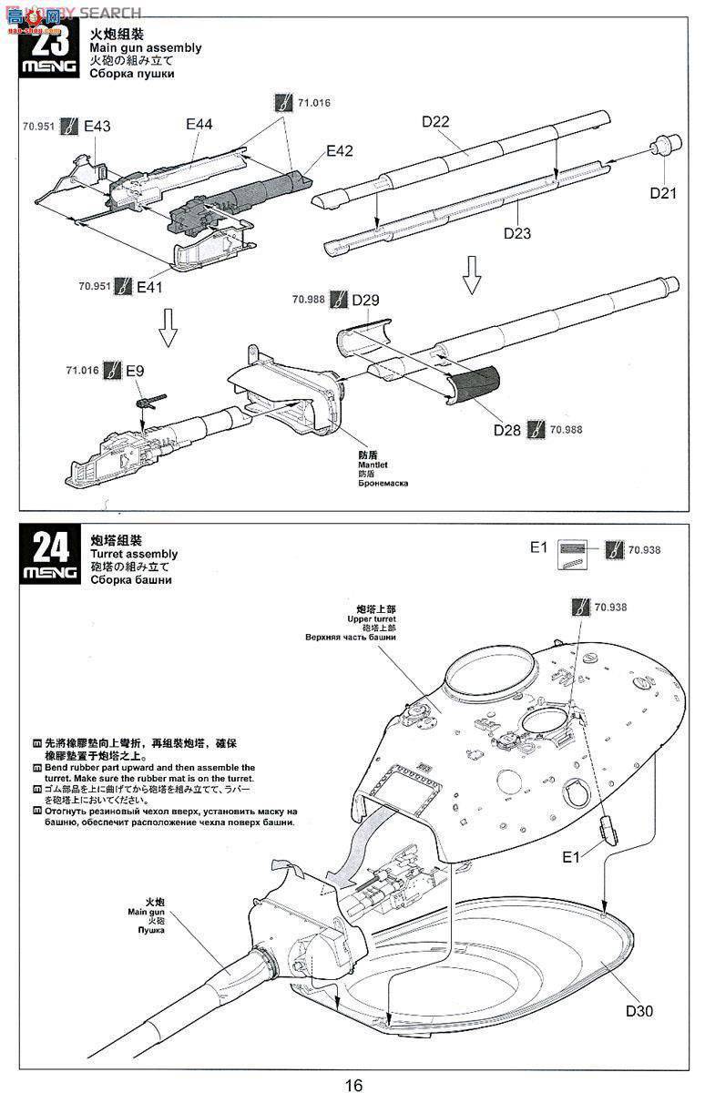 MENG ս TS-013 AMX-30B2̹