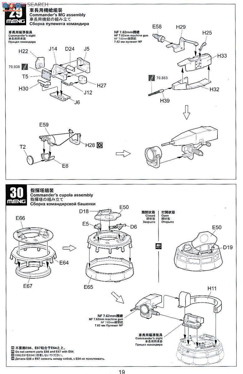 MENG ս TS-013 AMX-30B2̹