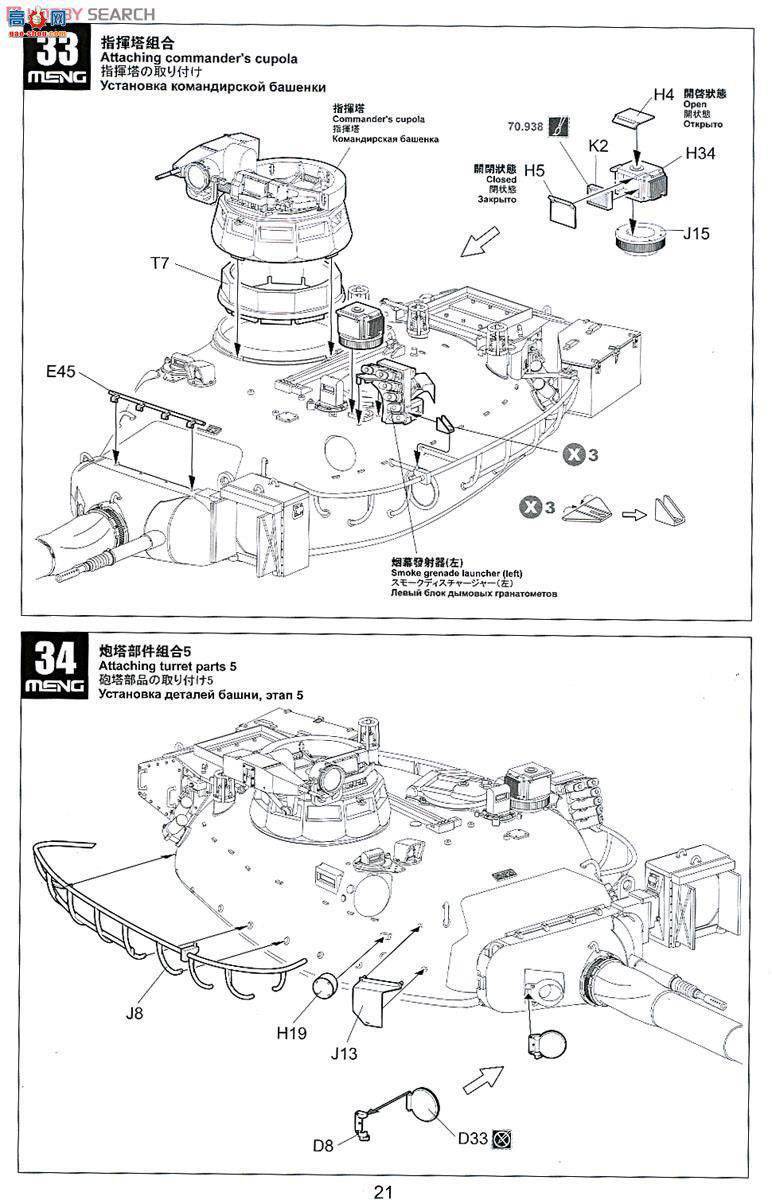 MENG ս TS-013 AMX-30B2̹