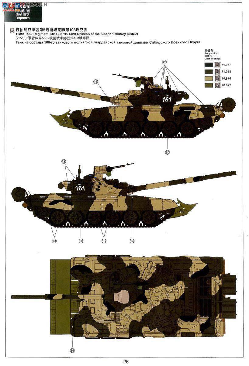 MENG ս TS-014 _˹T-90̹ˎTBS-86P