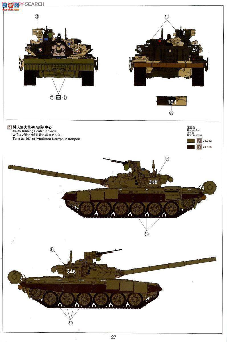 MENG ս TS-014 _˹T-90̹ˎTBS-86P