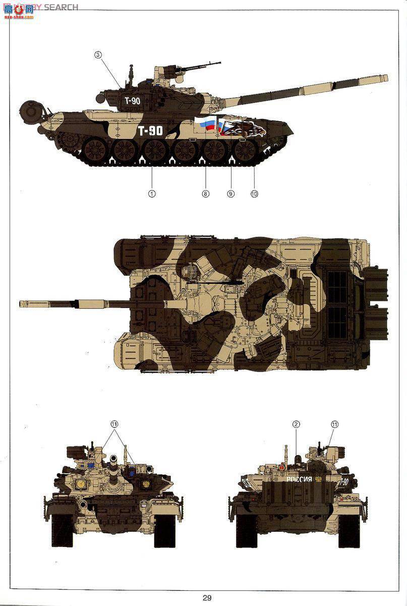 MENG ս TS-014 _˹T-90̹ˎTBS-86P