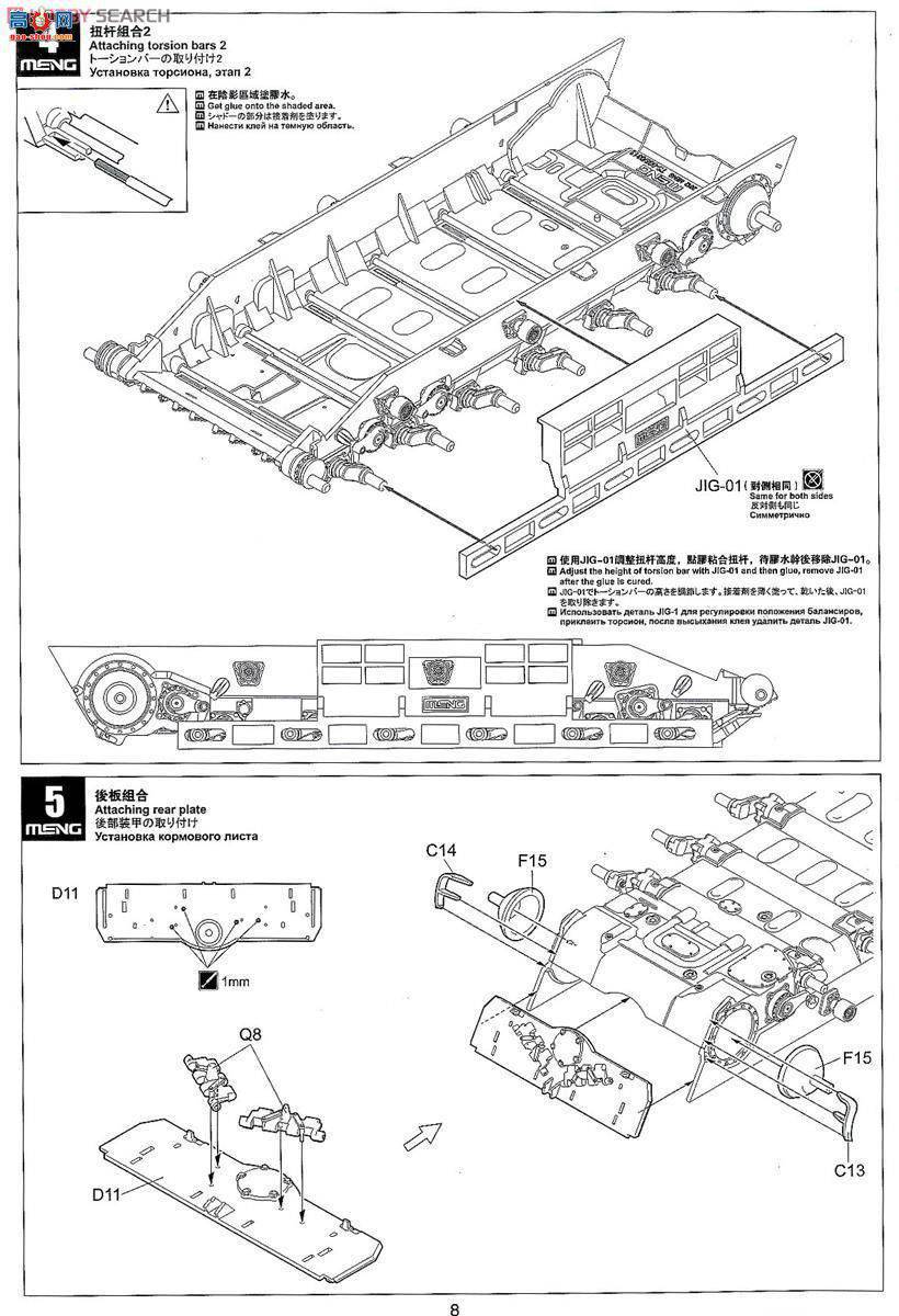 MENG ս TS-014 _˹T-90̹ˎTBS-86P