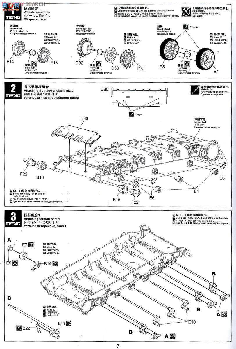 MENG ս TS-014 _˹T-90̹ˎTBS-86P