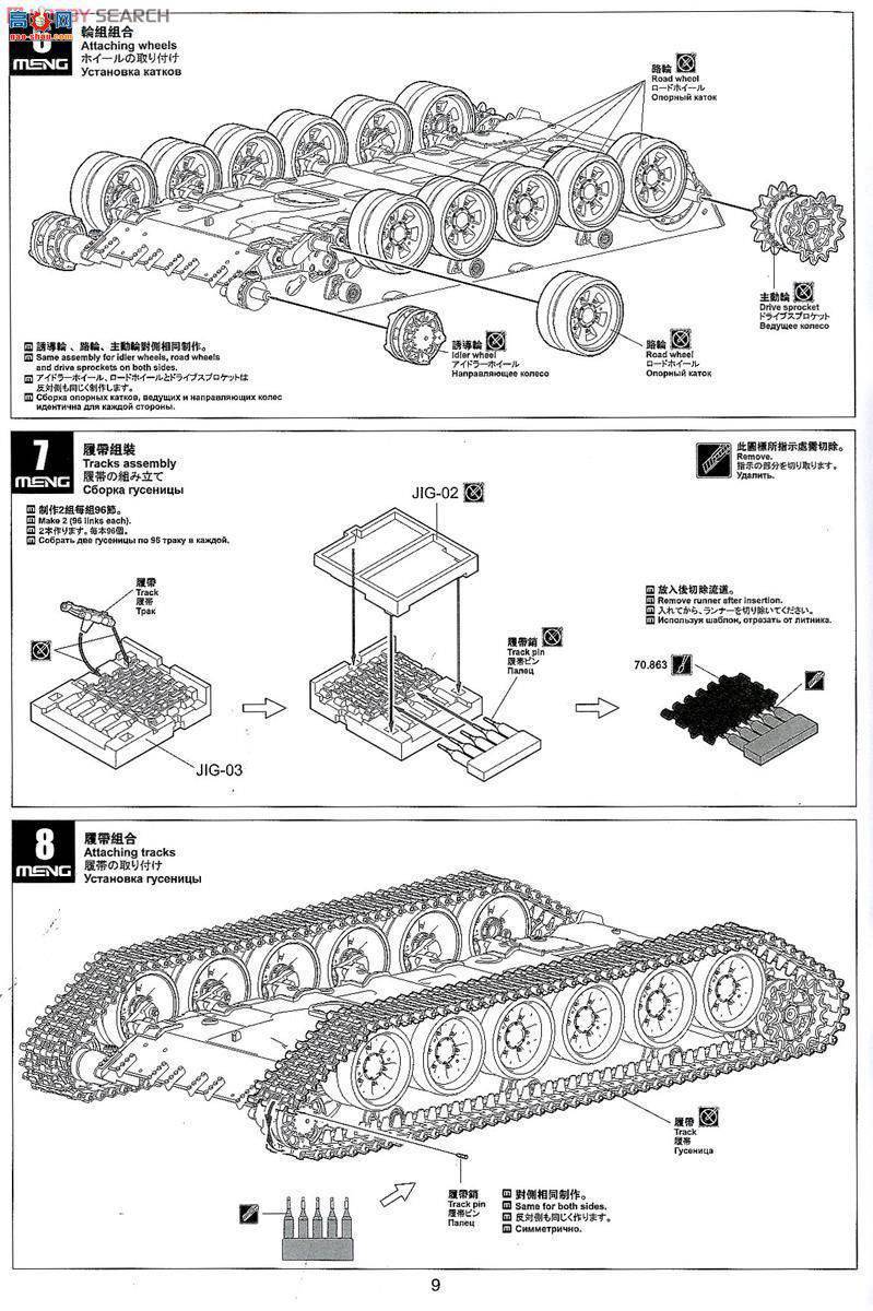 MENG ս TS-014 _˹T-90̹ˎTBS-86P