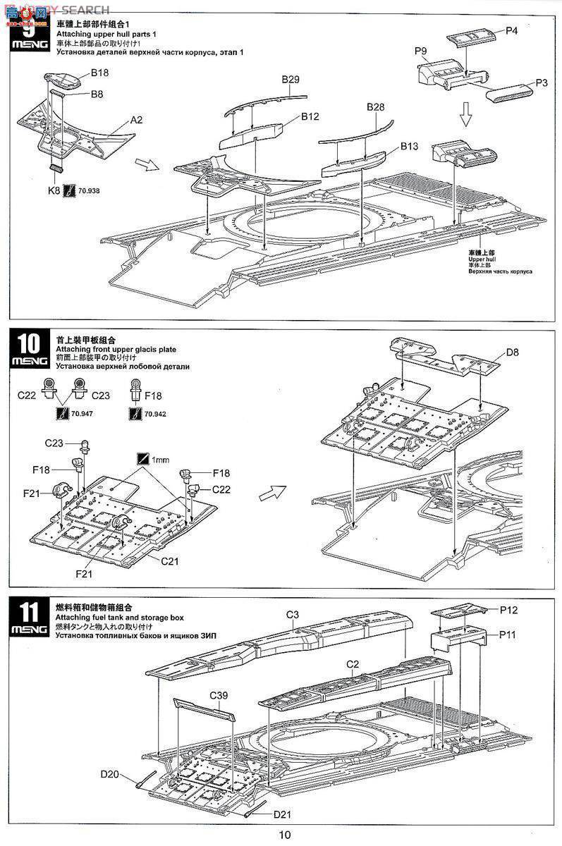 MENG ս TS-014 _˹T-90̹ˎTBS-86P