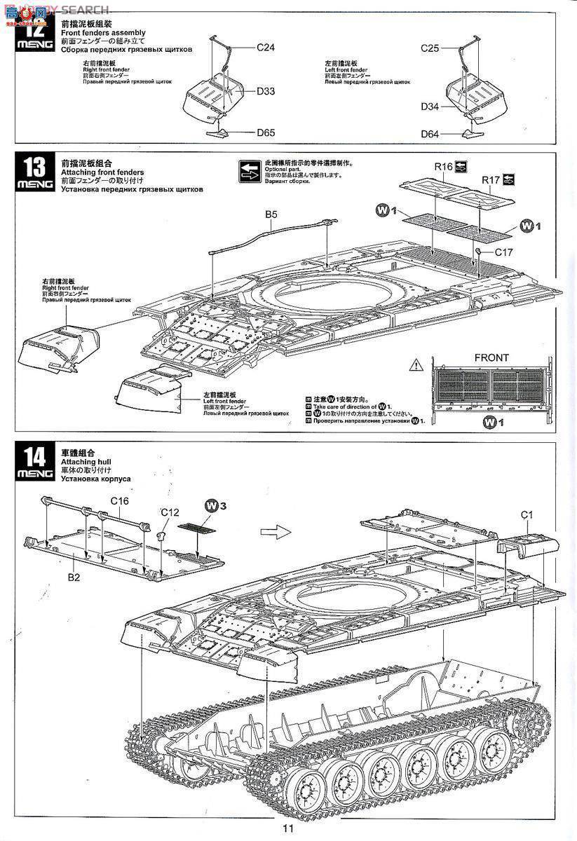 MENG ս TS-014 _˹T-90̹ˎTBS-86P
