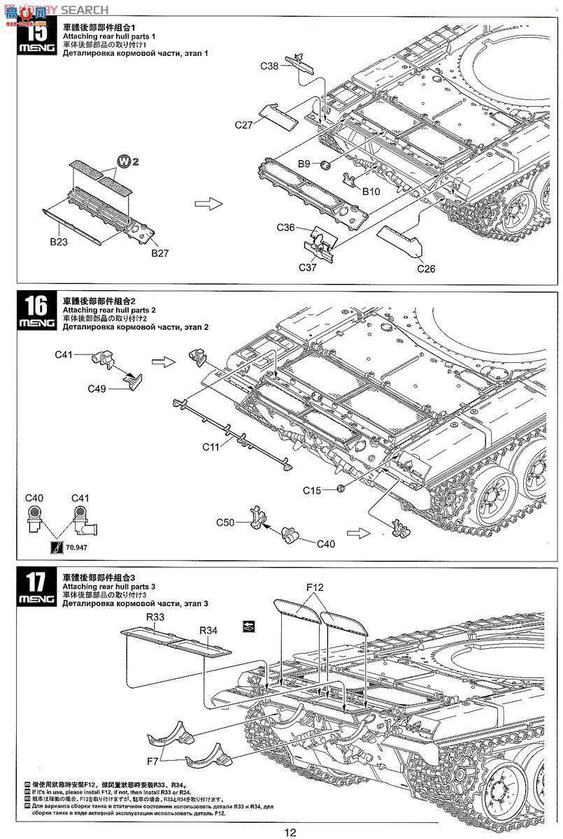 MENG ս TS-014 _˹T-90̹ˎTBS-86P