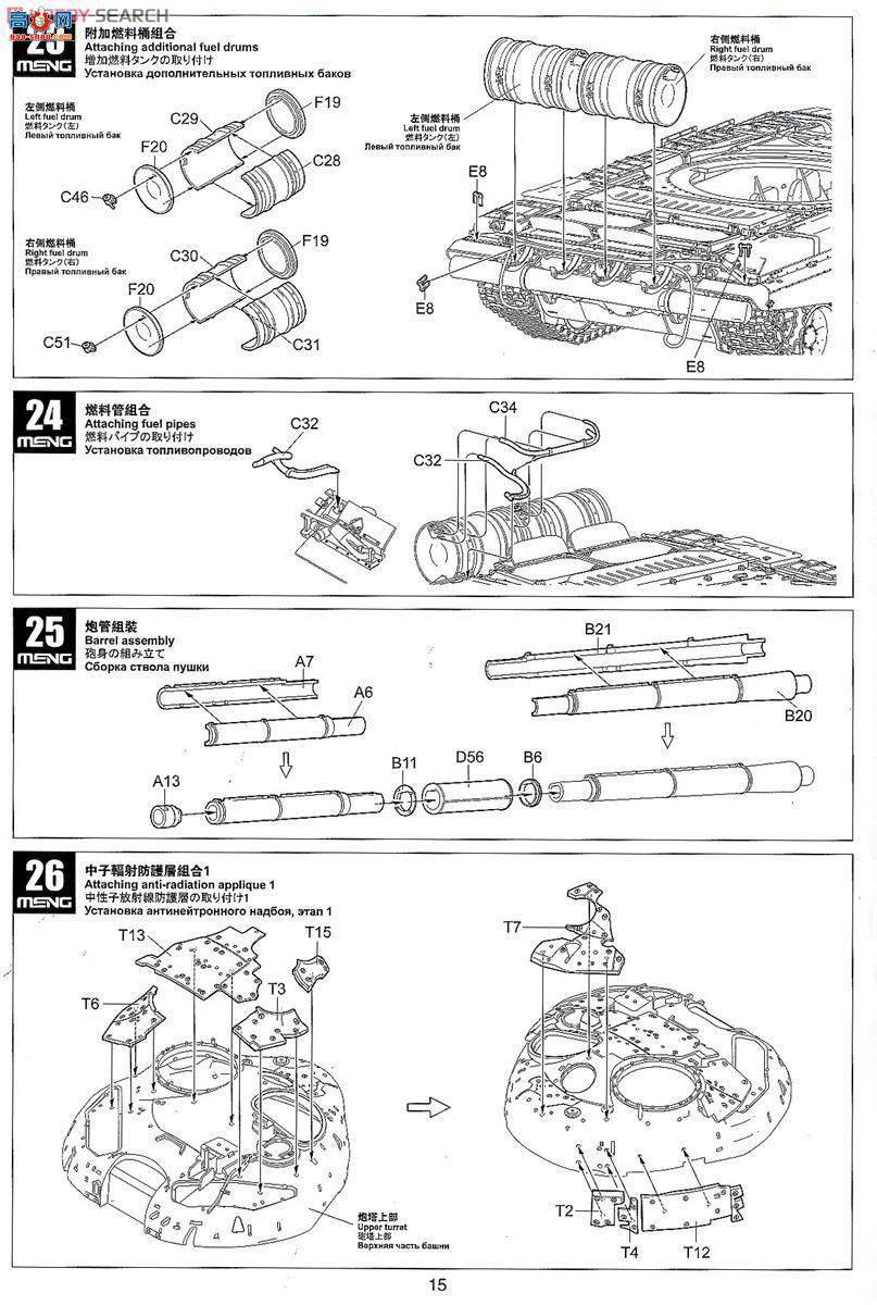 MENG ս TS-014 _˹T-90̹ˎTBS-86P