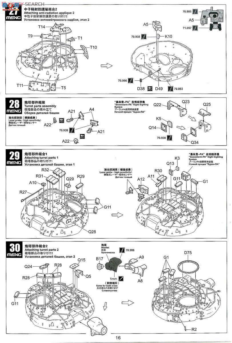 MENG ս TS-014 _˹T-90̹ˎTBS-86P