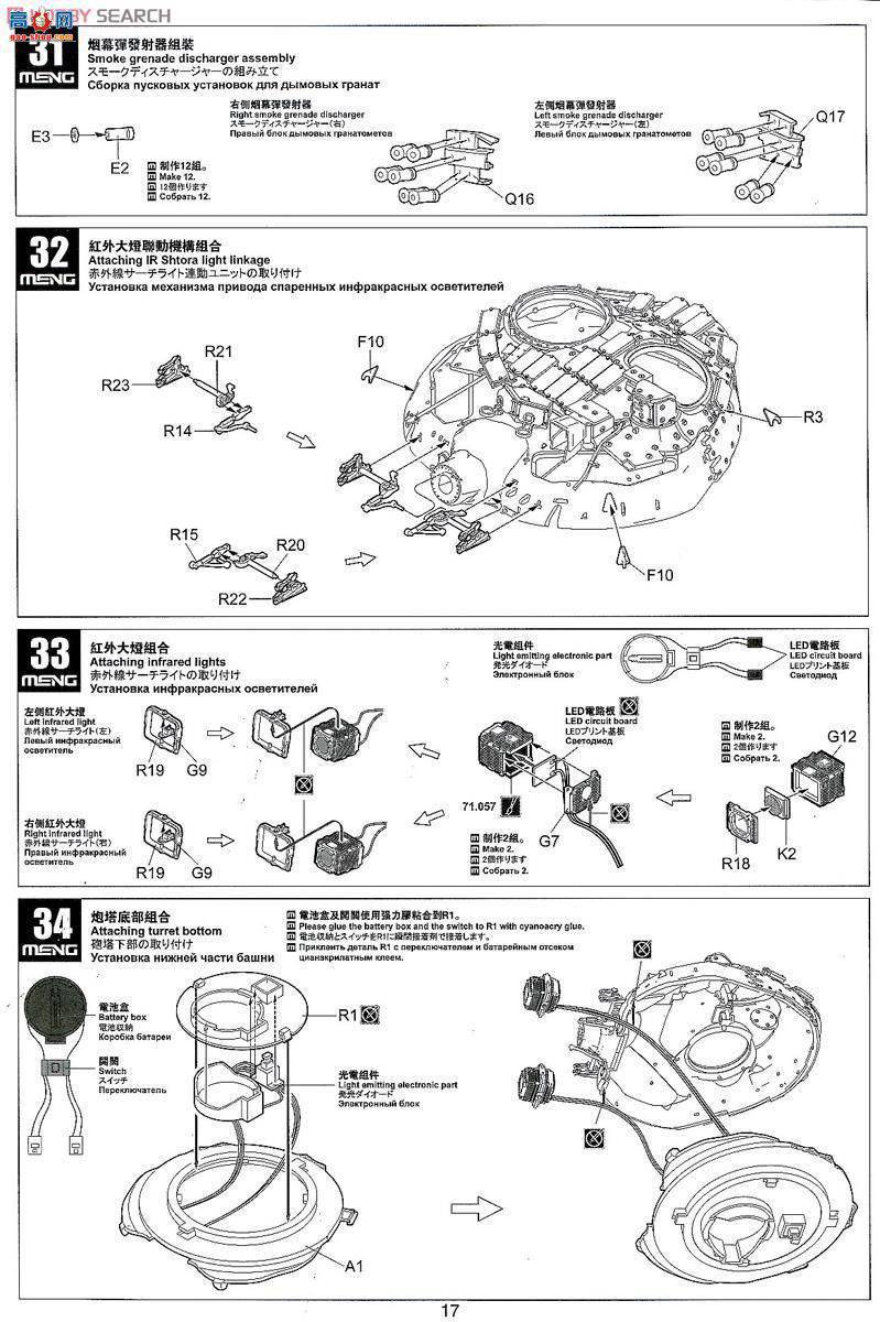 MENG ս TS-014 _˹T-90̹ˎTBS-86P