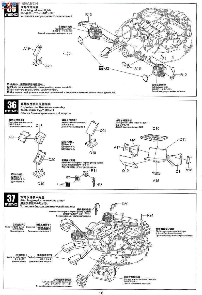 MENG ս TS-014 _˹T-90̹ˎTBS-86P