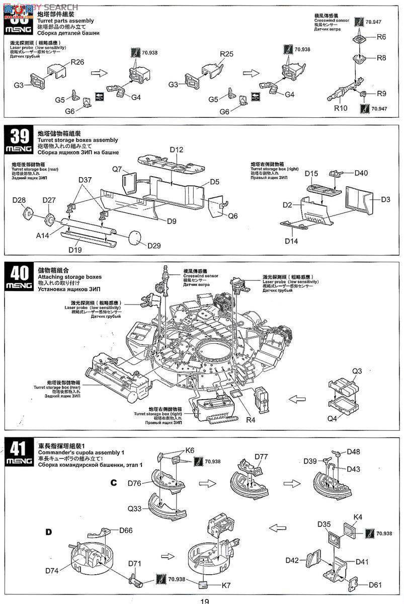 MENG ս TS-014 _˹T-90̹ˎTBS-86P