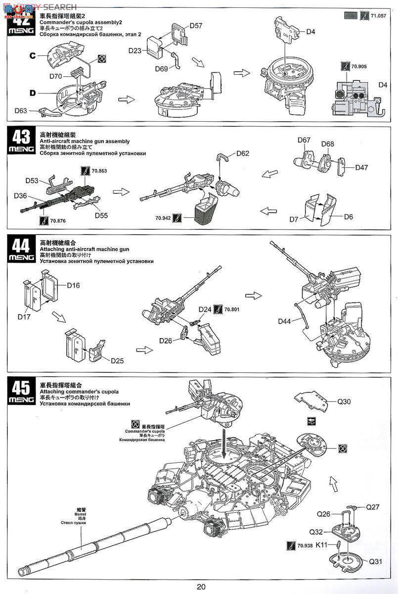 MENG ս TS-014 _˹T-90̹ˎTBS-86P