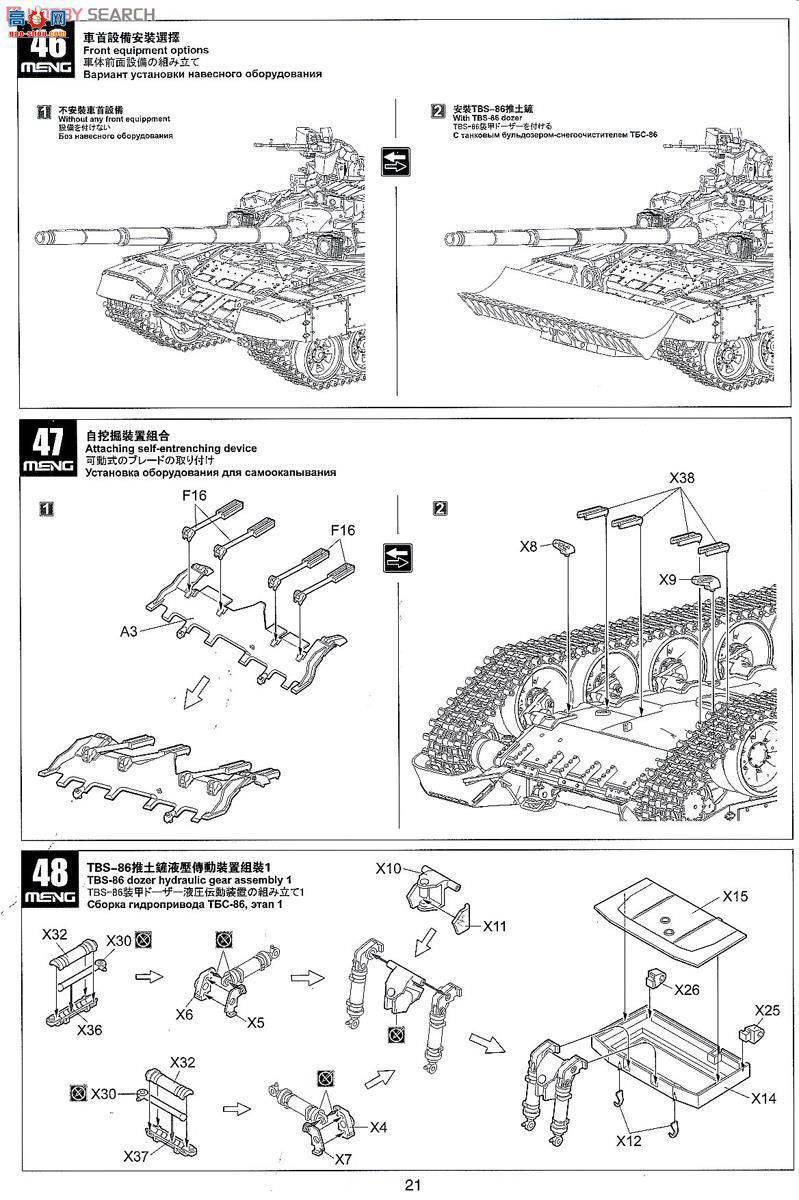 MENG ս TS-014 _˹T-90̹ˎTBS-86P
