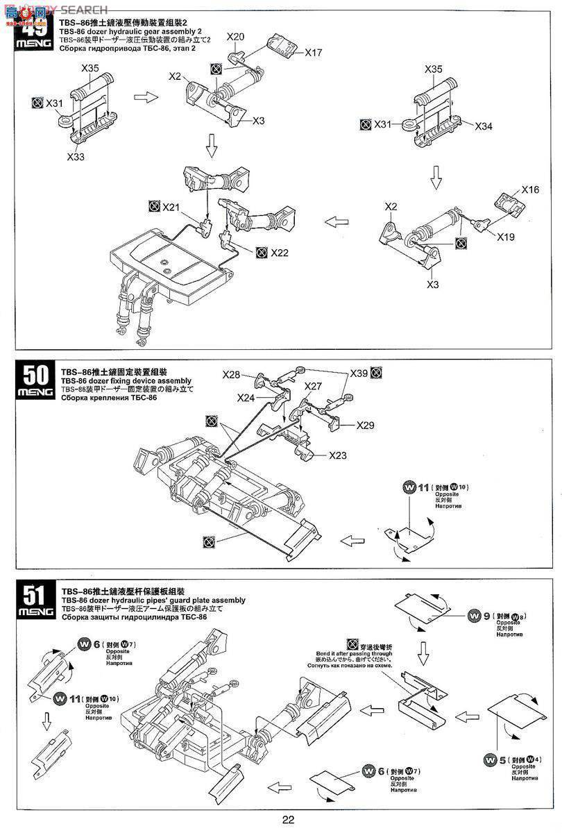 MENG ս TS-014 _˹T-90̹ˎTBS-86P