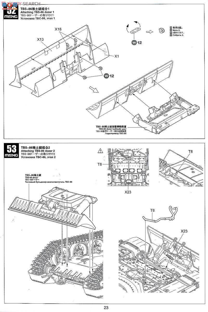 MENG ս TS-014 _˹T-90̹ˎTBS-86P