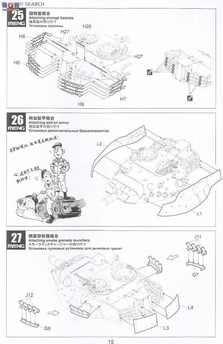 MENG ս TS-015 1A5̹