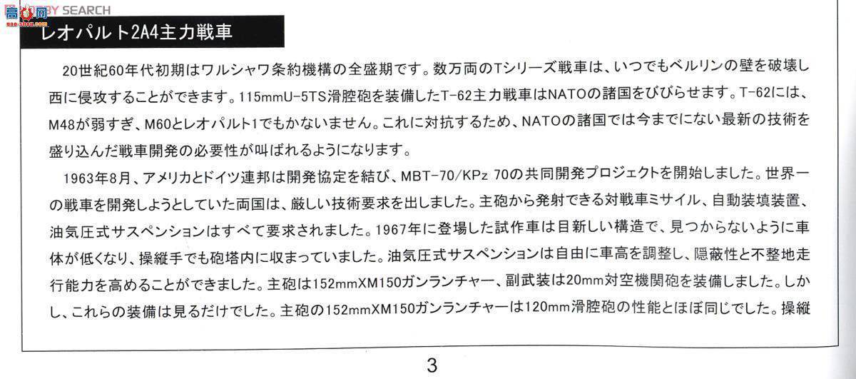 MENG ս TS-016 2A4̹