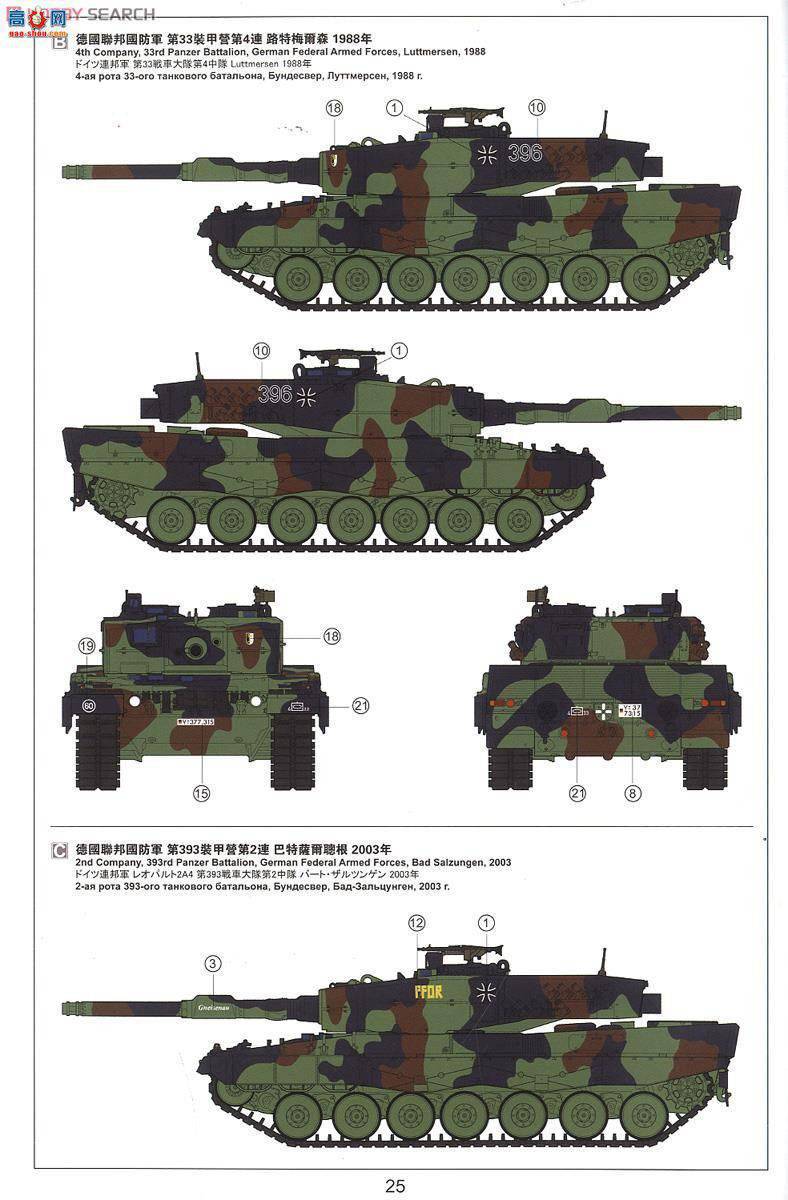 MENG ս TS-016 2A4̹