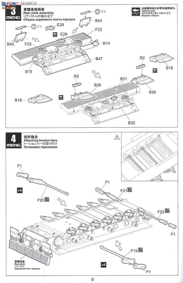 MENG ս TS-016 2A4̹