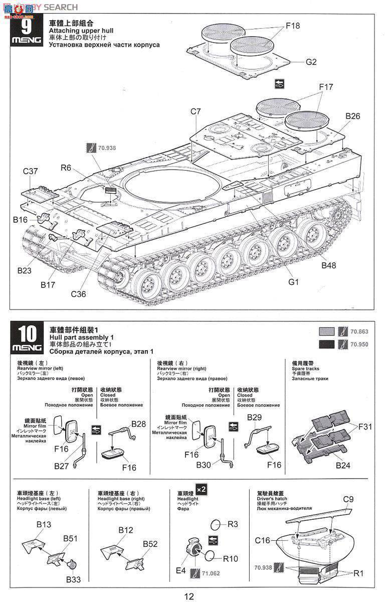 MENG ս TS-016 2A4̹