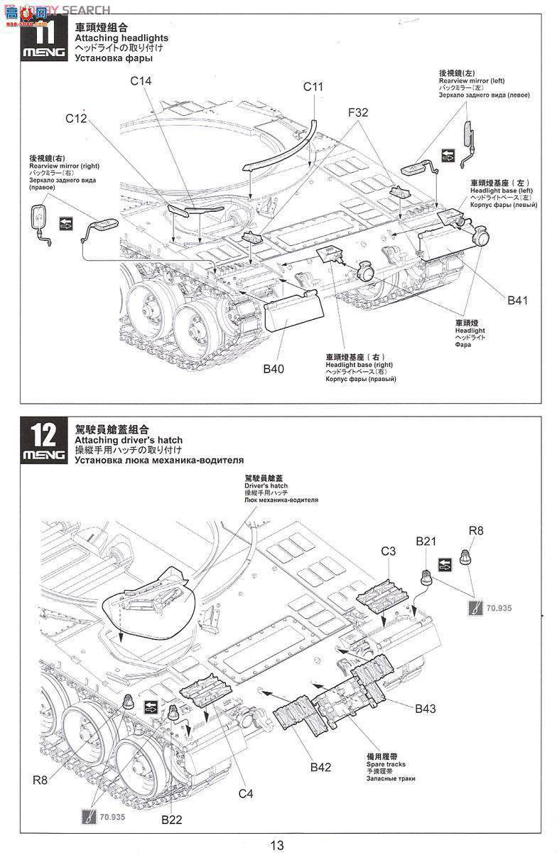 MENG ս TS-016 2A4̹