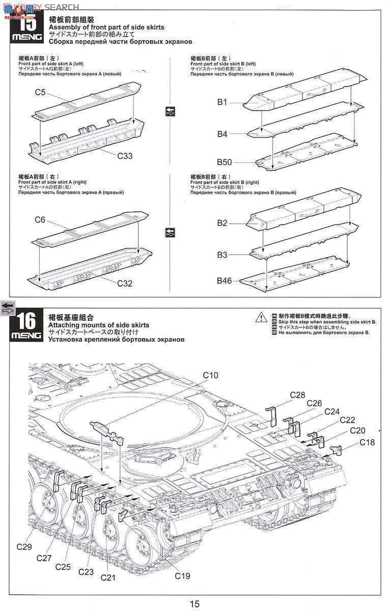 MENG ս TS-016 2A4̹