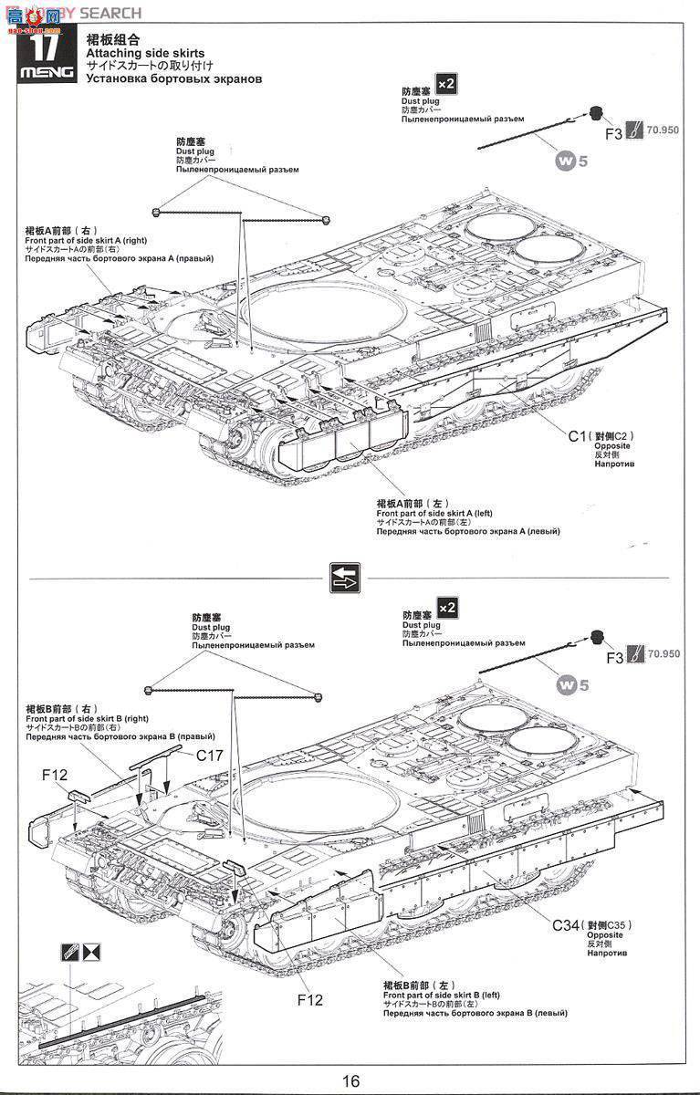 MENG ս TS-016 2A4̹