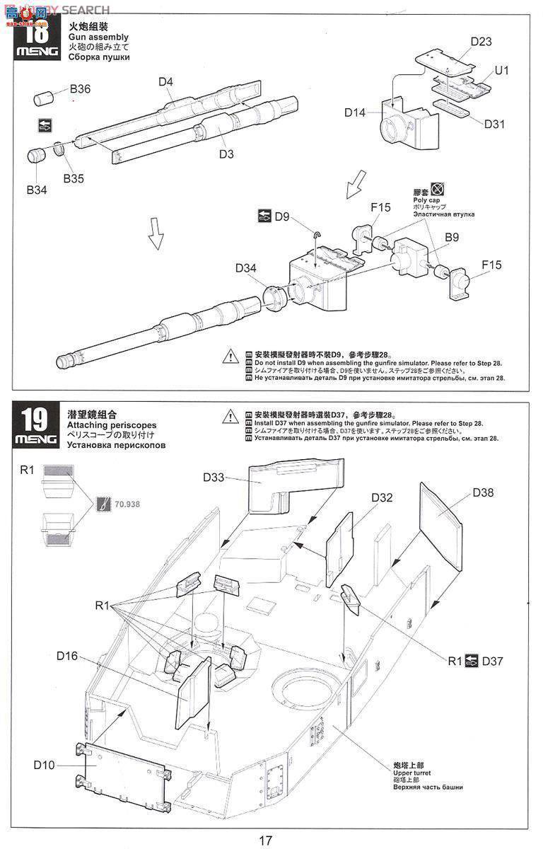 MENG ս TS-016 2A4̹