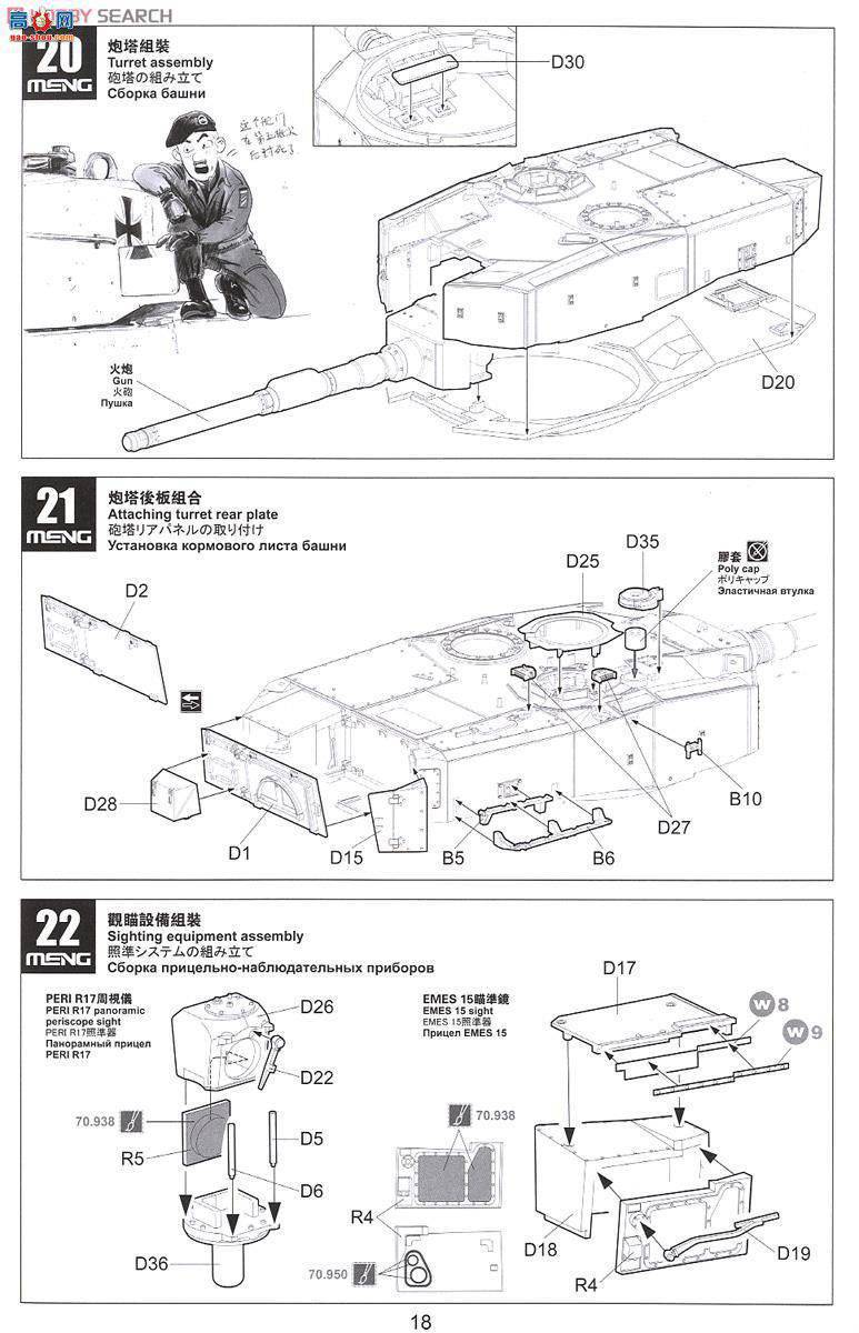 MENG ս TS-016 2A4̹