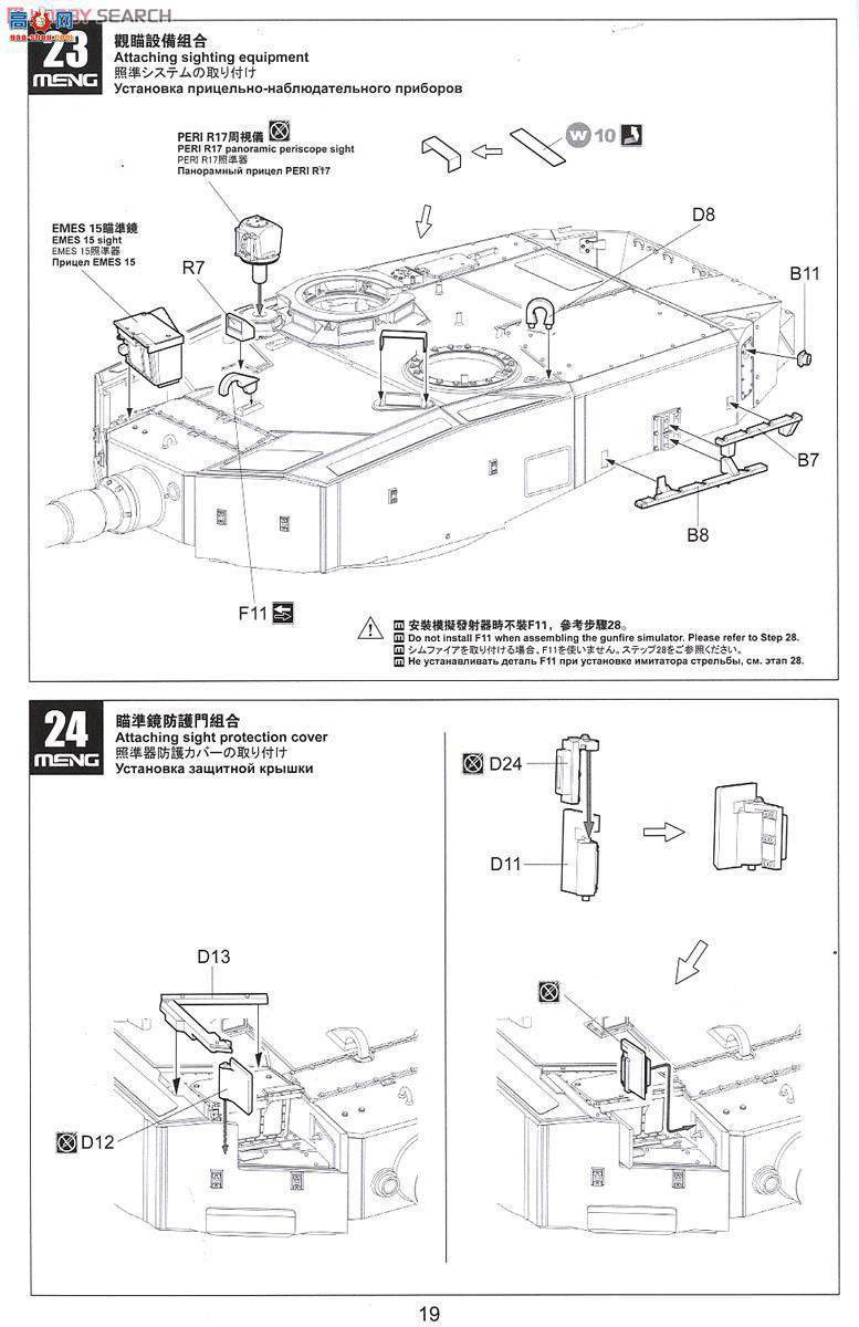 MENG ս TS-016 2A4̹