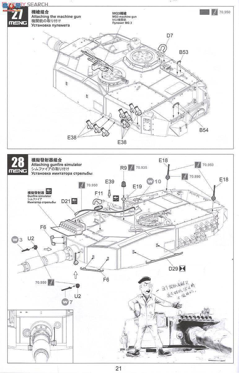 MENG ս TS-016 2A4̹