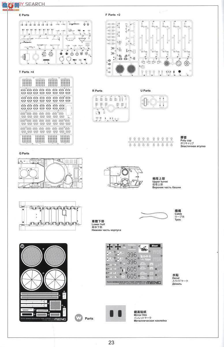 MENG ս TS-016 2A4̹