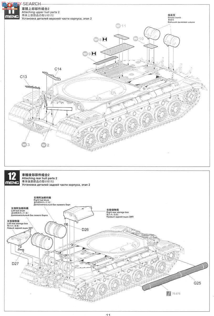 MENG ս TS-018 KT-10M̹