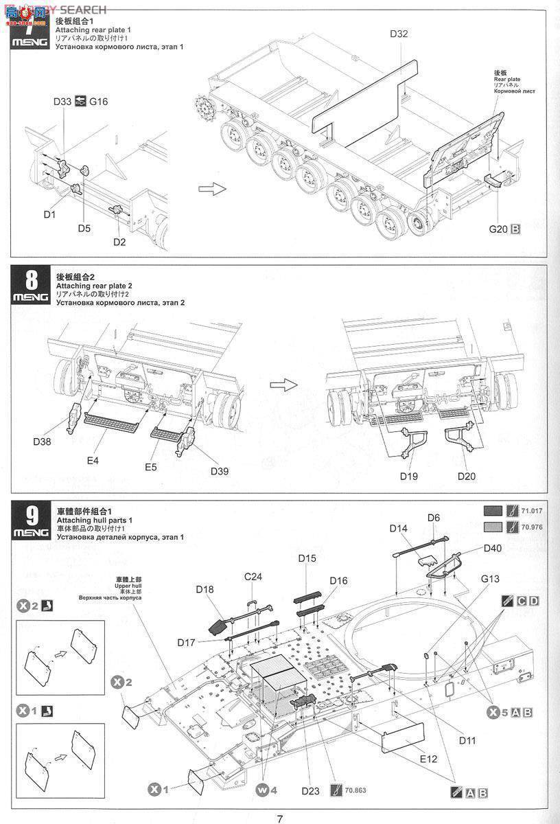 MENG ս TS-019 ¹Panzerhaubitze 2000ڸװ
