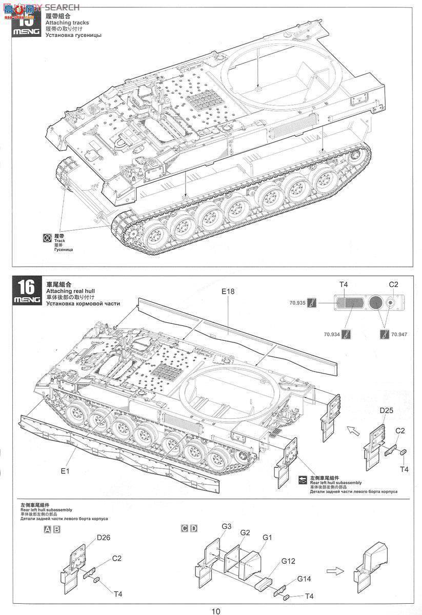 MENG ս TS-019 ¹Panzerhaubitze 2000ڸװ
