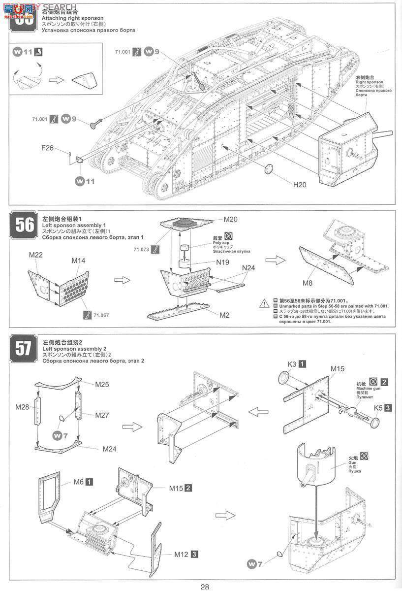 MENG ս TS-020 Mk.V̹ˣԣ