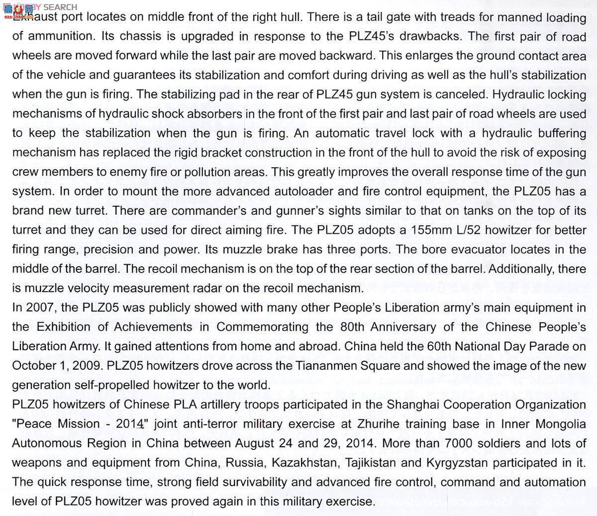 MENG ս TS-022 ЇPLZ05ʽ155mmм