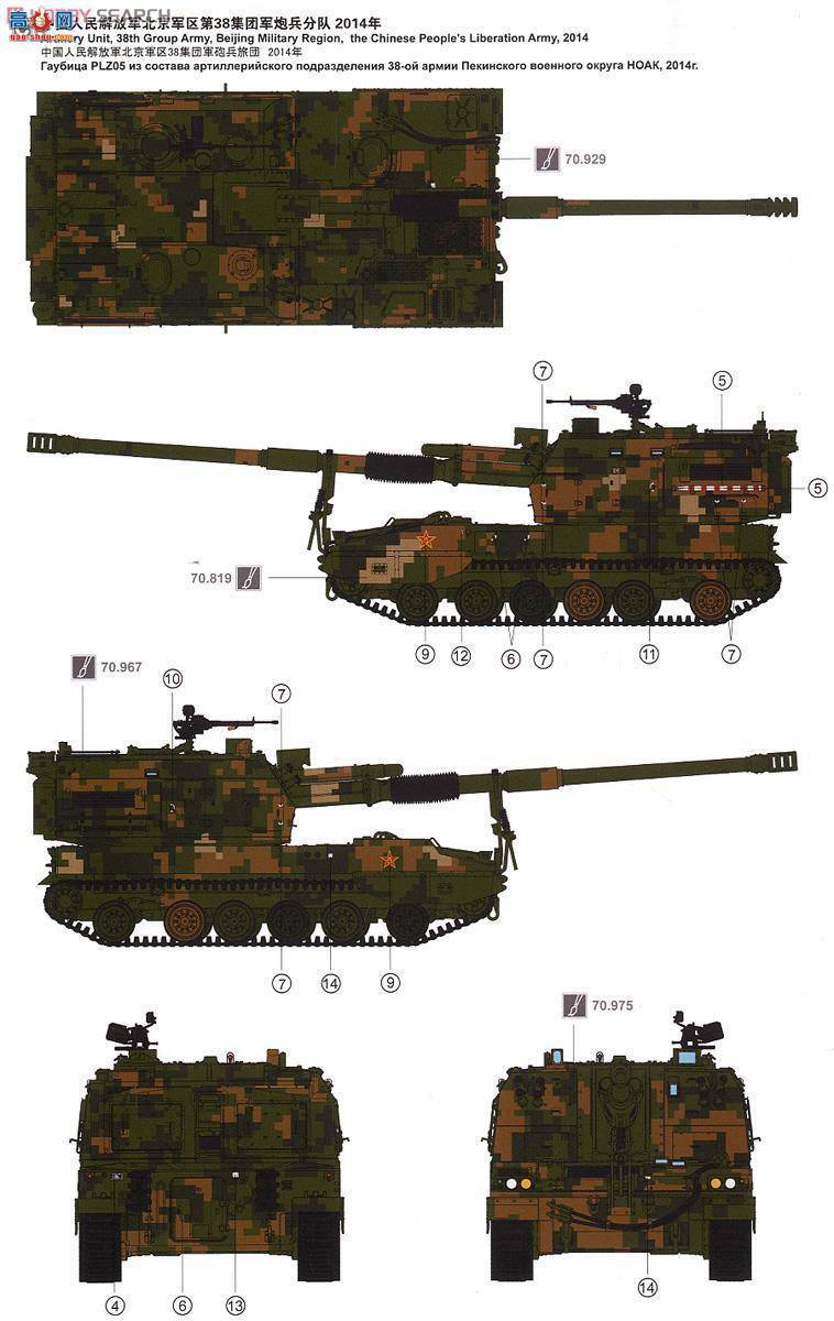 MENG ս TS-022 ЇPLZ05ʽ155mmм