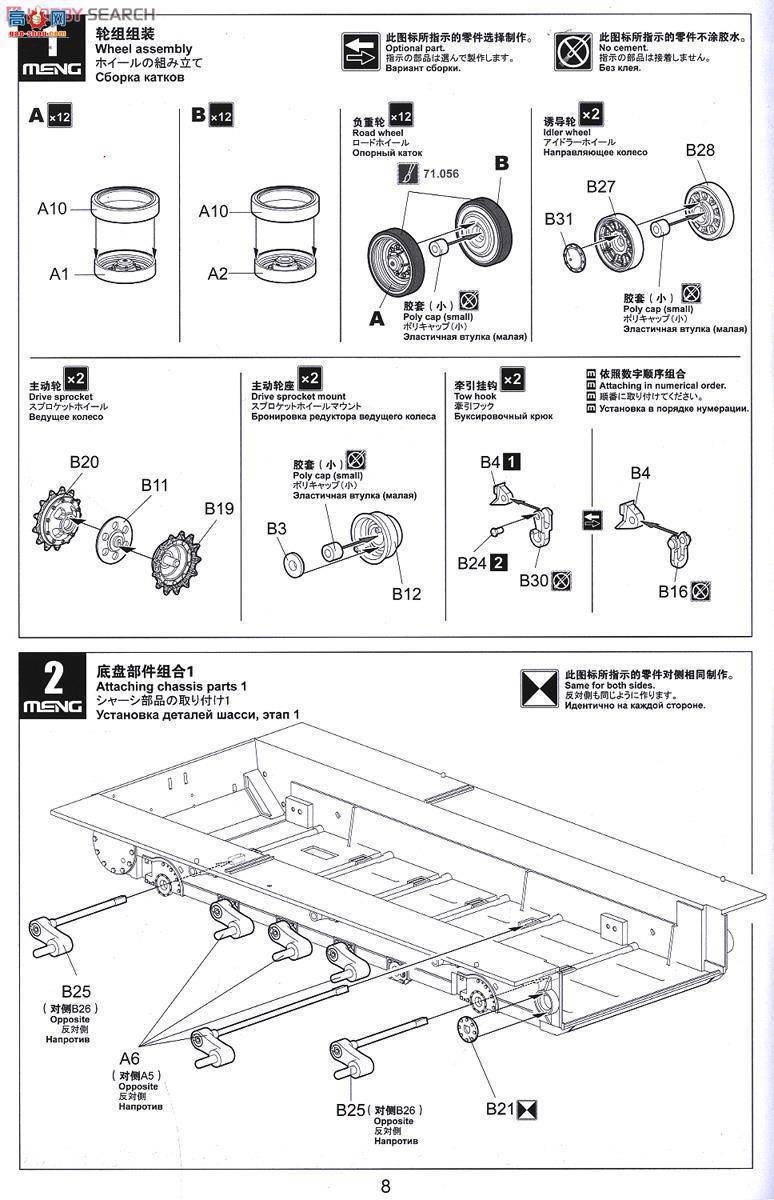 MENG ս TS-022 ЇPLZ05ʽ155mmм
