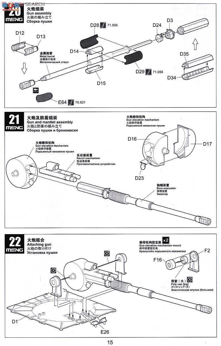 MENG ս TS-022 ЇPLZ05ʽ155mmм