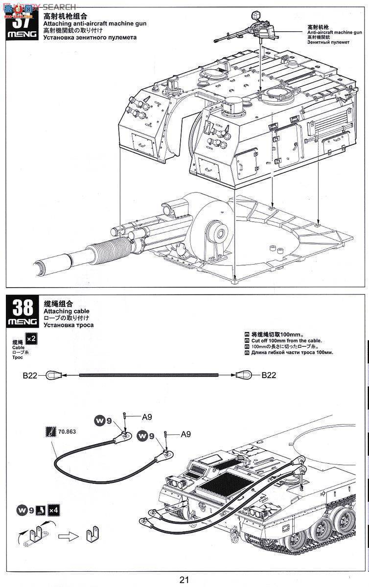 MENG ս TS-022 ЇPLZ05ʽ155mmм