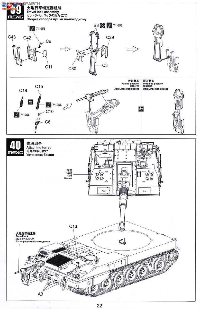 MENG ս TS-022 ЇPLZ05ʽ155mmм