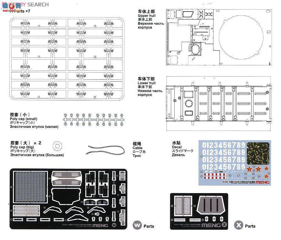 MENG ս TS-022 ЇPLZ05ʽ155mmм
