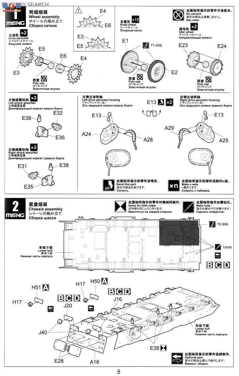 MENG ս TS-023 ˹ ZSU-23-4ʯտи