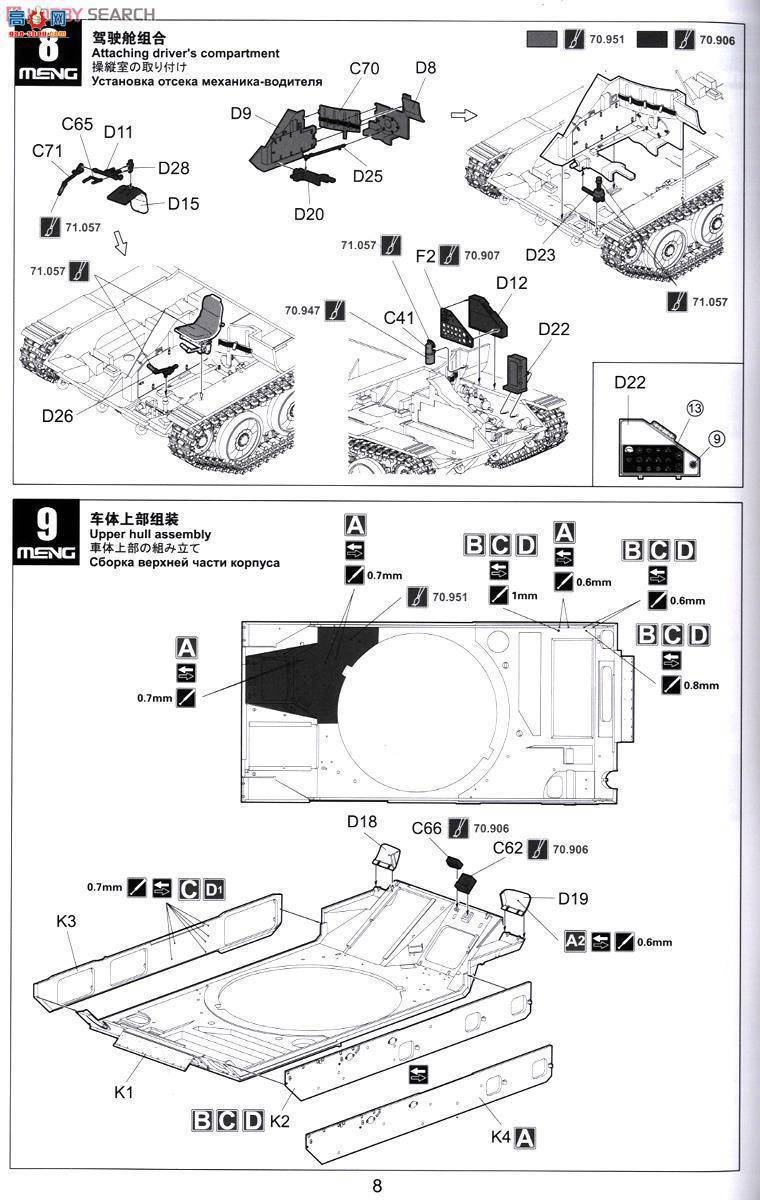 MENG ս TS-023 ˹ ZSU-23-4ʯտи