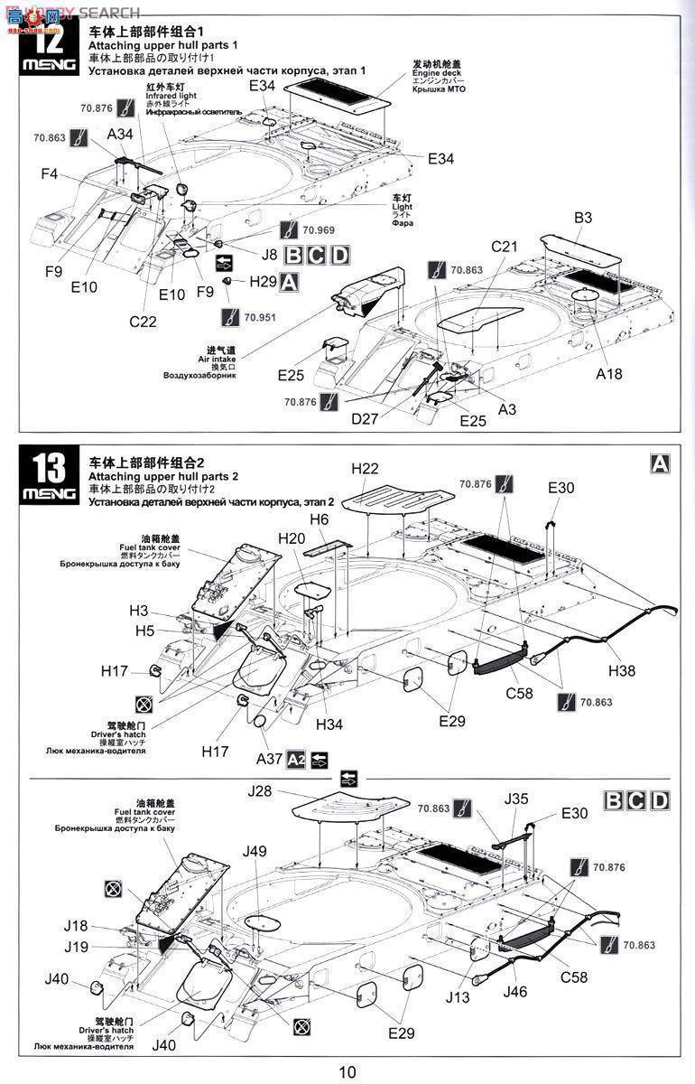 MENG ս TS-023 ˹ ZSU-23-4ʯտи