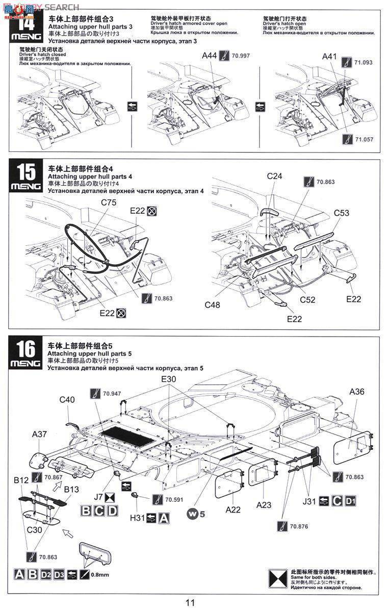 MENG ս TS-023 ˹ ZSU-23-4ʯտи