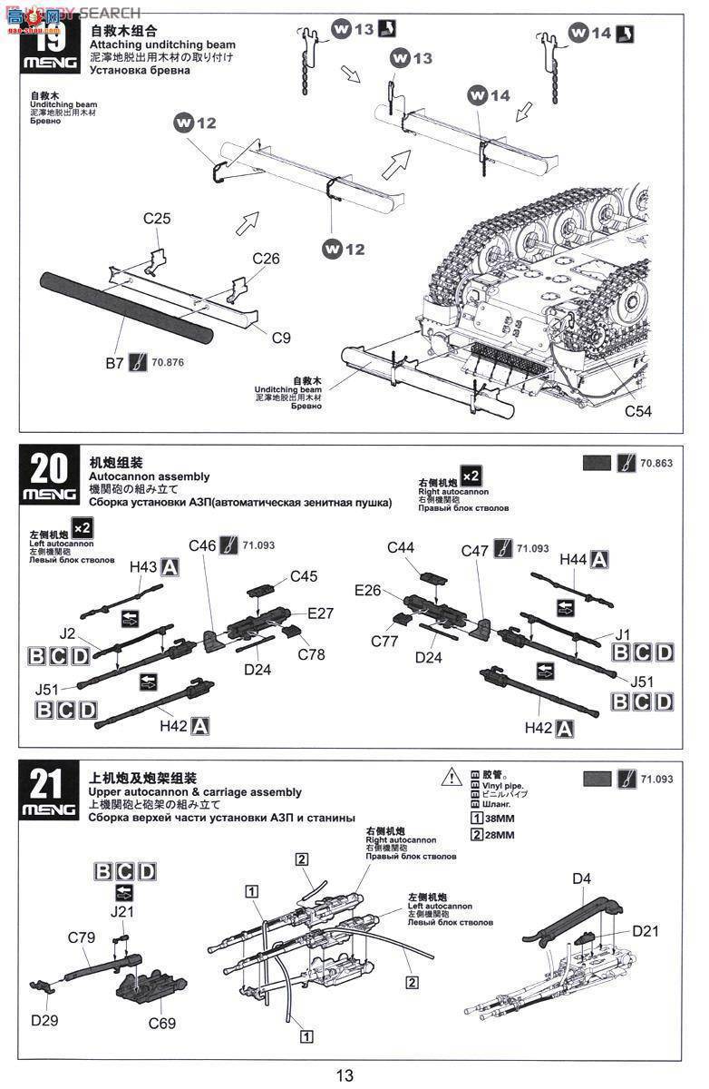 MENG ս TS-023 ˹ ZSU-23-4ʯտи